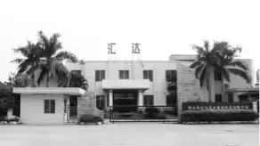 First Factory